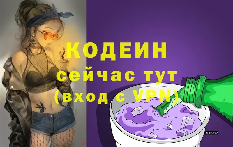 Кодеин Purple Drank  Братск 