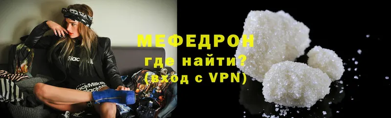 Мефедрон VHQ  Братск 